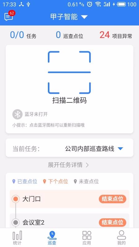 Ѳ����-�ֻ�Ѳ���ֻ�app�������-Ѳ����-�ֻ�Ѳ�� v3.2.6 ��׿��