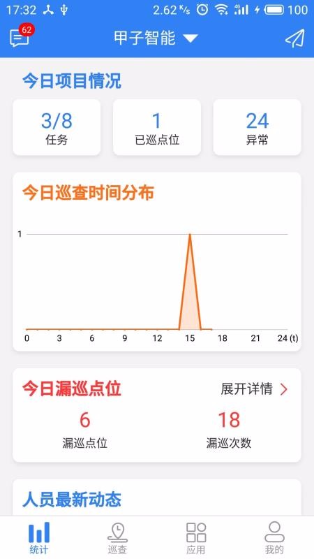 Ѳ����-�ֻ�Ѳ���ֻ�app�������-Ѳ����-�ֻ�Ѳ�� v3.2.6 ��׿��