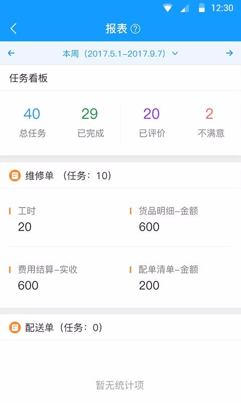 ���Ϸ����ֻ�app�������-���Ϸ��� v2.5.10 �ֻ���