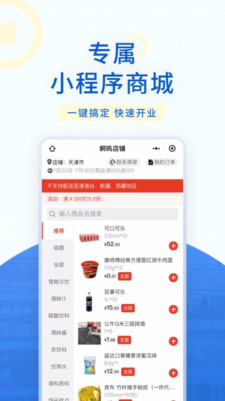 �����ֻ�app�������-���� v1.11.3 ��׿��