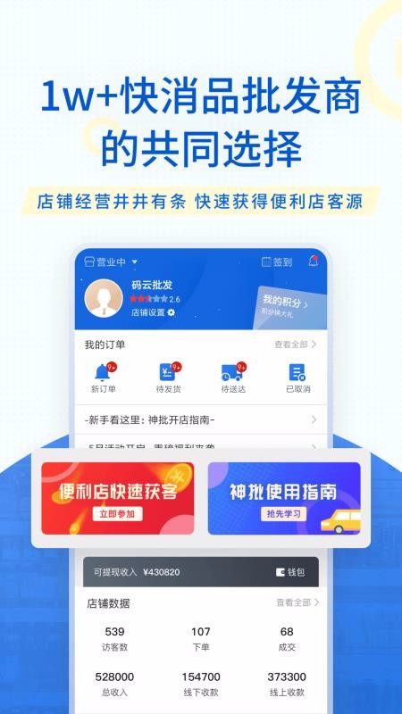 �����ֻ�app�������-���� v1.11.3 ��׿��