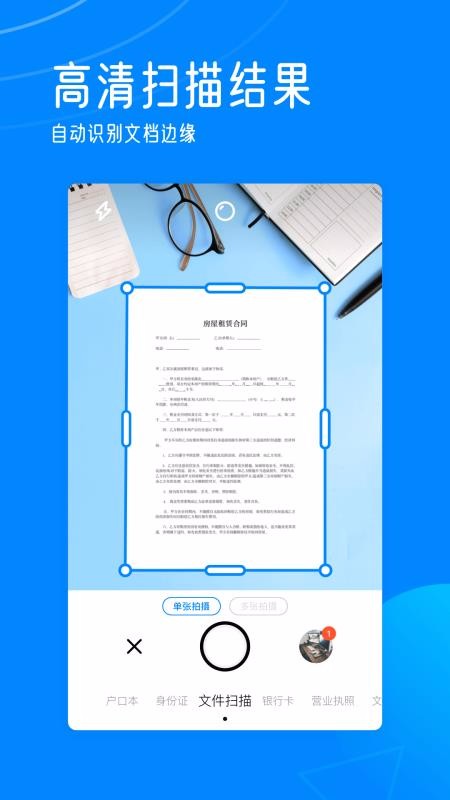 �����ֻ�app�������-���� v1.1.2.002 ��׿��