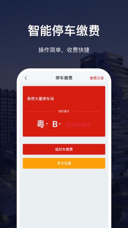 ���ͨ�ֻ�app�������-���ͨ v1.8.1 �ֻ���