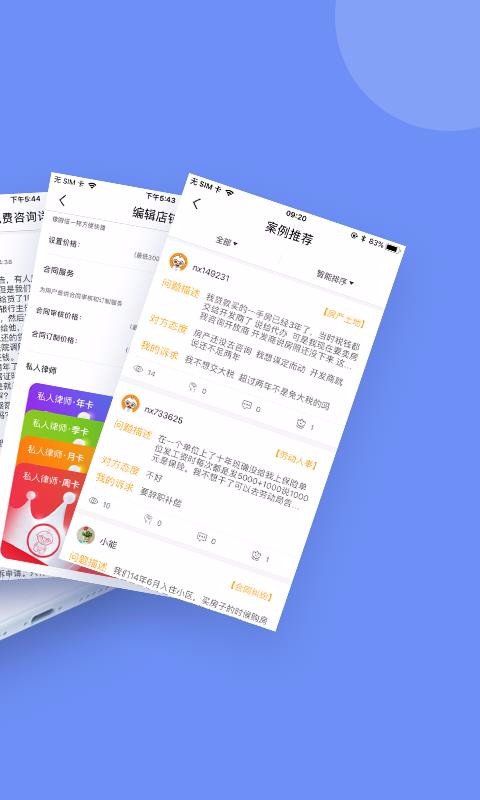 ������ʦ��ʦ���ֻ�app�������-������ʦ��ʦ�� v2.1.8 ��׿��