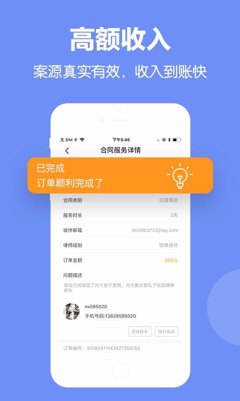 ������ʦ��ʦ���ֻ�app�������-������ʦ��ʦ�� v2.1.8 ��׿��