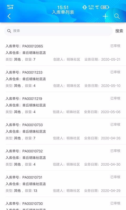 e���ֻ�app�������-e�� v2.0.8 �ֻ���