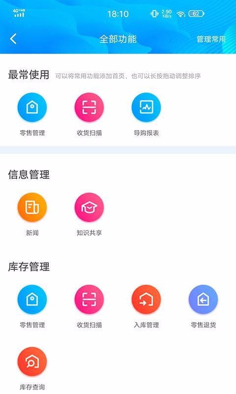 e���ֻ�app�������-e�� v2.0.8 �ֻ���