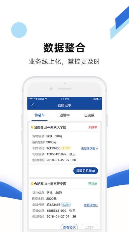 ��·���ֻ�app�������-��·�� v3.1.1 ��׿��