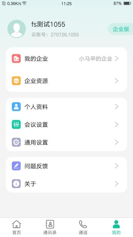 ���������ֻ�app�������-�������� v3.5.9 �ֻ���