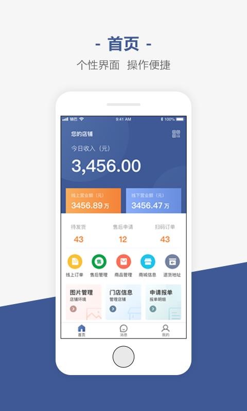 �����̼��ֻ�app�������-�����̼� v2.2.0 ��׿��