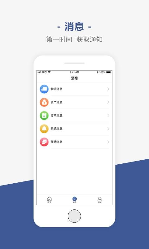 �����̼��ֻ�app�������-�����̼� v2.2.0 ��׿��