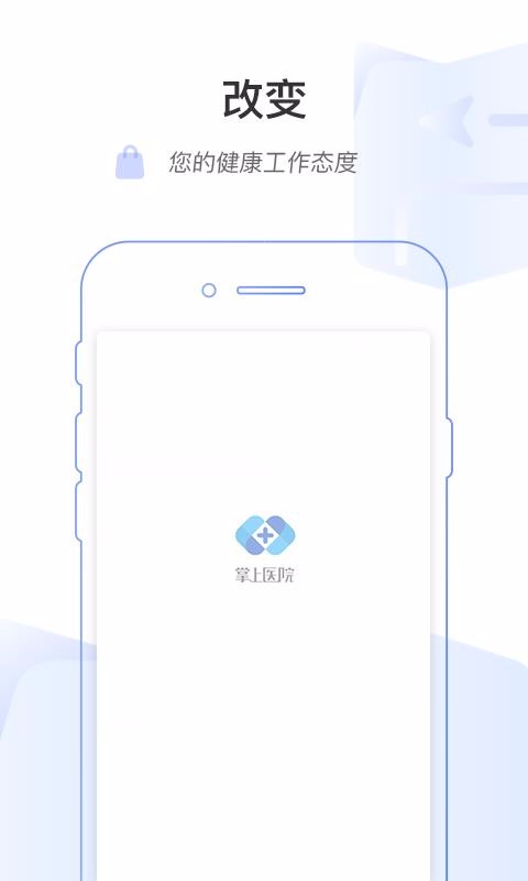 ����ҽԺ�ֻ�app�������-����ҽԺ v1.2.6 �ֻ���