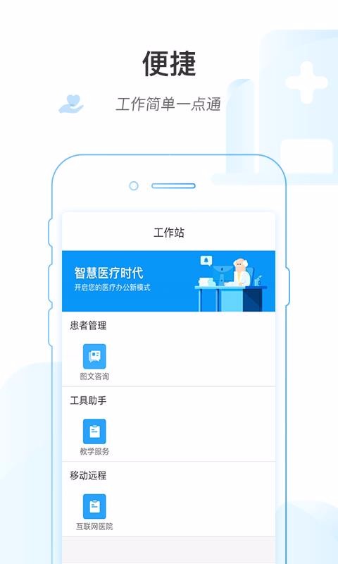 ����ҽԺ�ֻ�app�������-����ҽԺ v1.2.6 �ֻ���