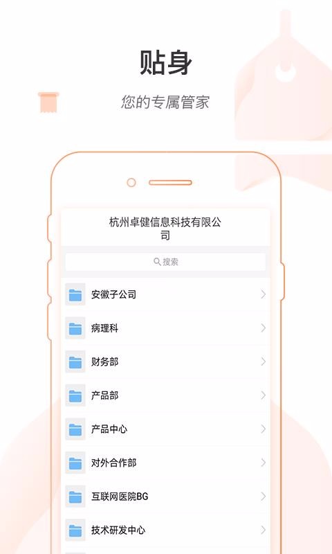 ����ҽԺ�ֻ�app�������-����ҽԺ v1.2.6 �ֻ���