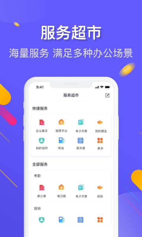 �����ֻ�app�������-���� V1.8.0 �ֻ���