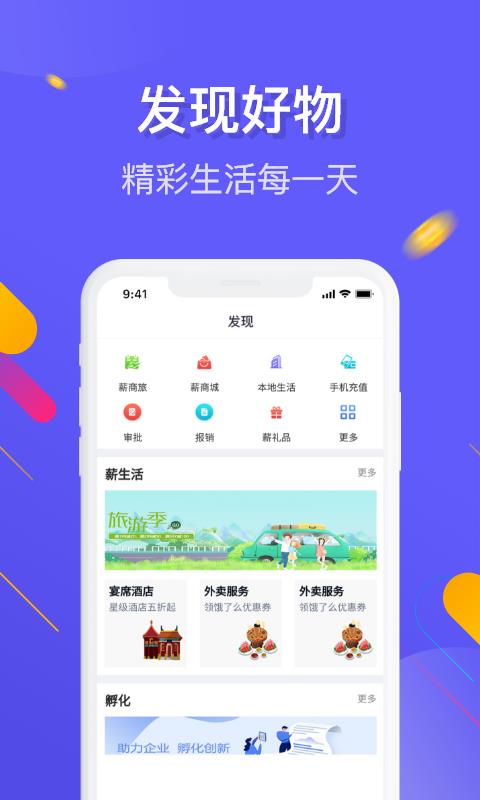 �����ֻ�app�������-���� V1.8.0 �ֻ���