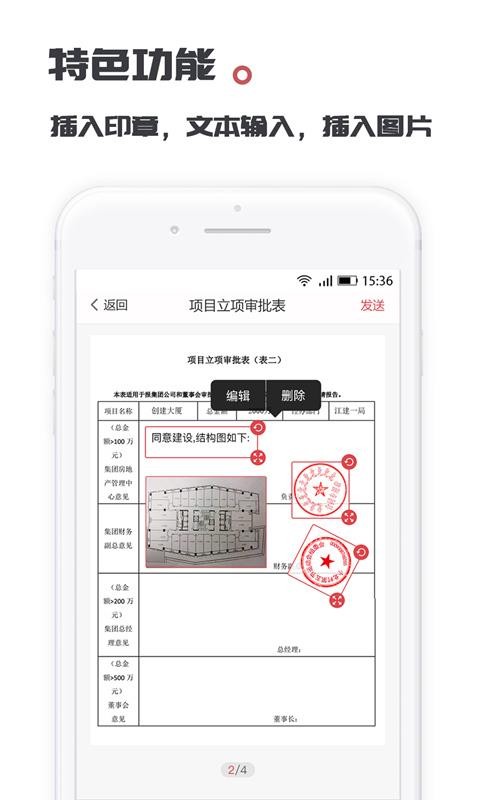 ��ǩ�ֻ�app�������-��ǩ v3.5.6 ��׿��