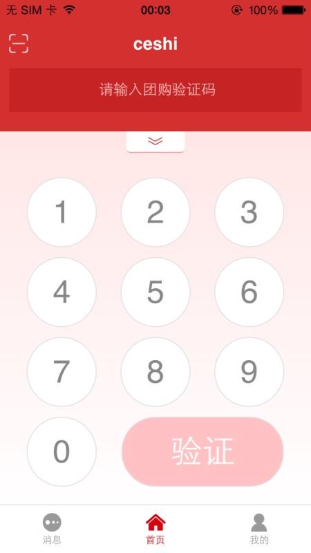 ����̼ұ��ֻ�app�������-����̼ұ� v2.1.0 �ֻ���