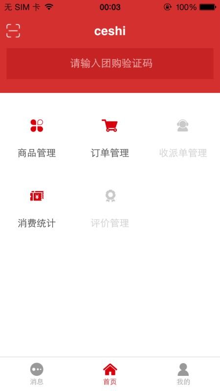 ����̼ұ��ֻ�app�������-����̼ұ� v2.1.0 �ֻ���