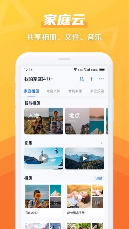 �Ͳ��������ֻ�app�������-�Ͳ������� vmCloud7.2.0 ��׿��