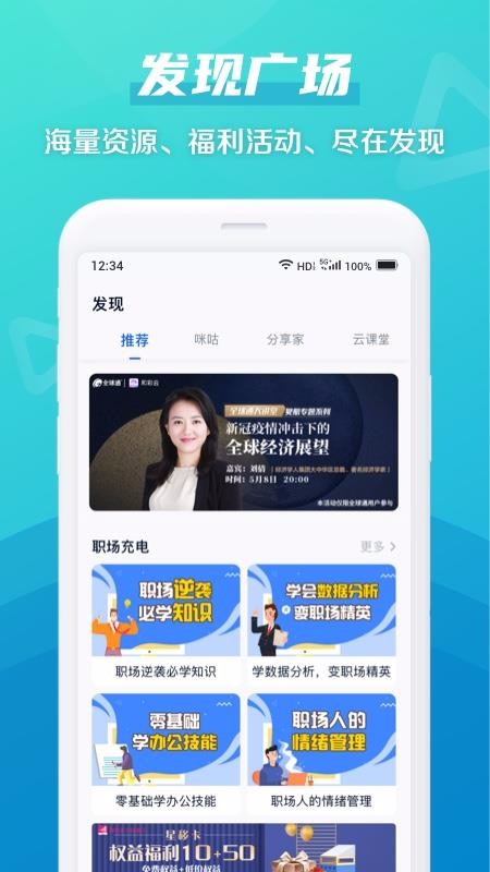 �Ͳ��������ֻ�app�������-�Ͳ������� vmCloud7.2.0 ��׿��