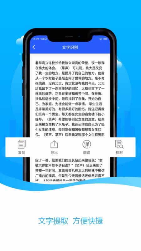 ����ɨ�����ֻ�app�������-����ɨ���� v2.1.0 ��׿��