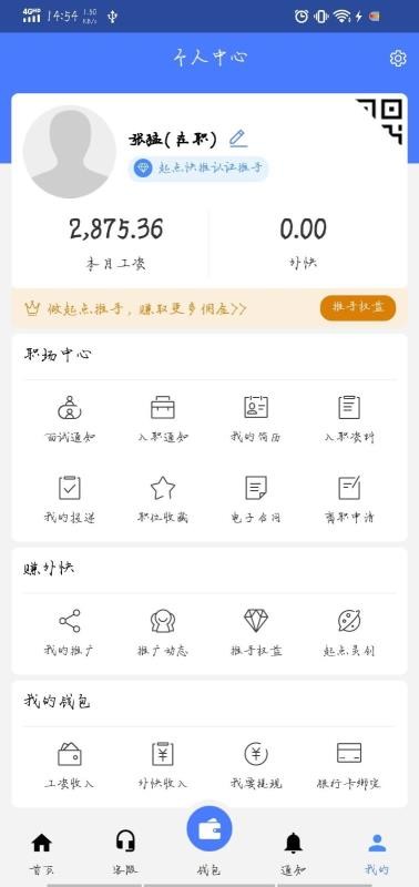 ��������ֻ�app�������-������� v2.1.0 �ֻ���