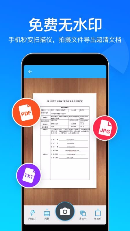 ɨ���ļ�ɨ�����ֻ�app�������-ɨ���ļ�ɨ���� v2.2.65 �ֻ���