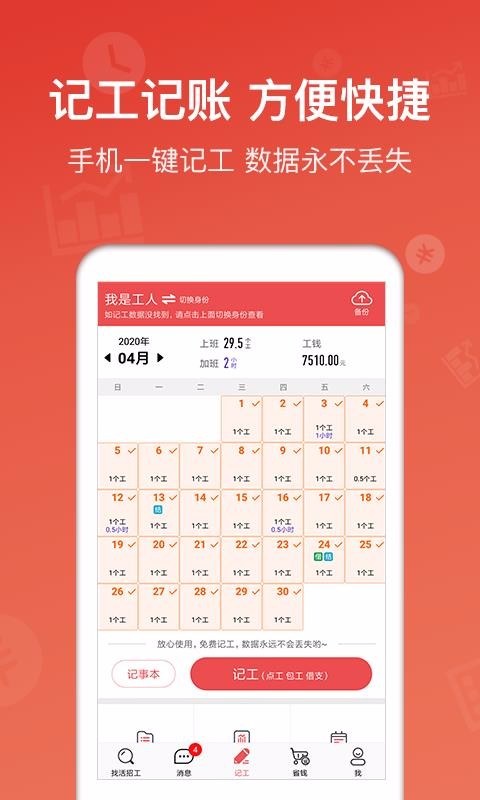 �������ֻ�app�������-������ v5.5.4 ��׿��