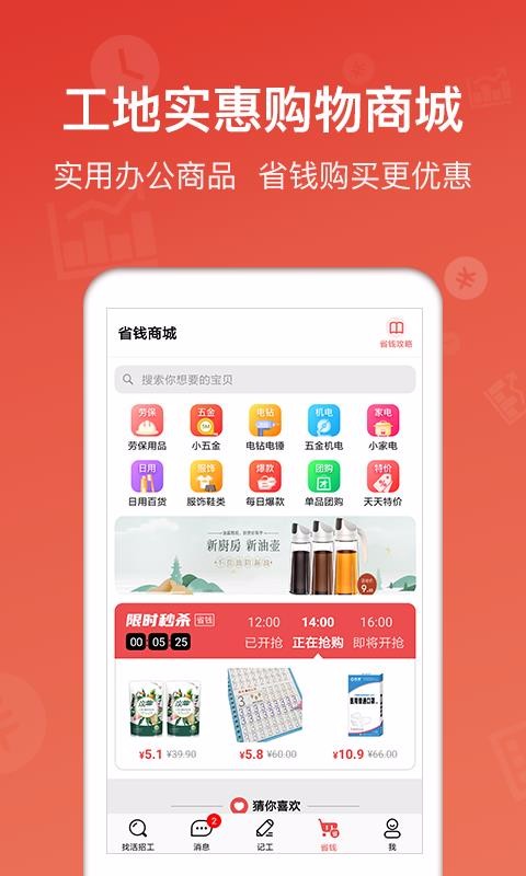 �������ֻ�app�������-������ v5.5.4 ��׿��