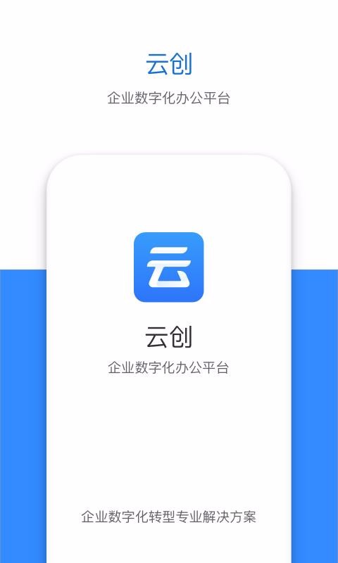 �ƴ��ֻ�app�������-�ƴ� v1.3.3 ��׿��