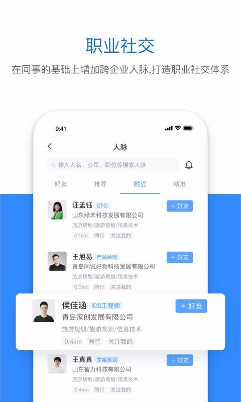 �ƴ��ֻ�app�������-�ƴ� v1.3.3 ��׿��