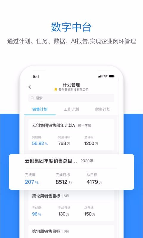 �ƴ��ֻ�app�������-�ƴ� v1.3.3 ��׿��