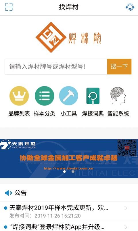 ����Ժ�ֻ�app�������-����Ժ v3.0.8 ��׿��