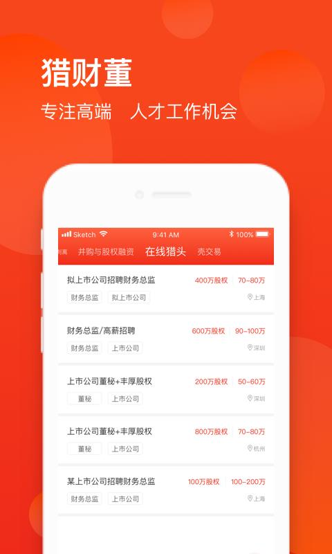 �ƶ��ֻ�app�������-�ƶ� v4.0.1 ��׿��