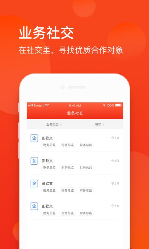 �ƶ��ֻ�app�������-�ƶ� v4.0.1 ��׿��