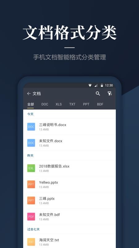 DS�ļ��������ֻ�app�������-DS�ļ������� v1.1.2 ��׿��