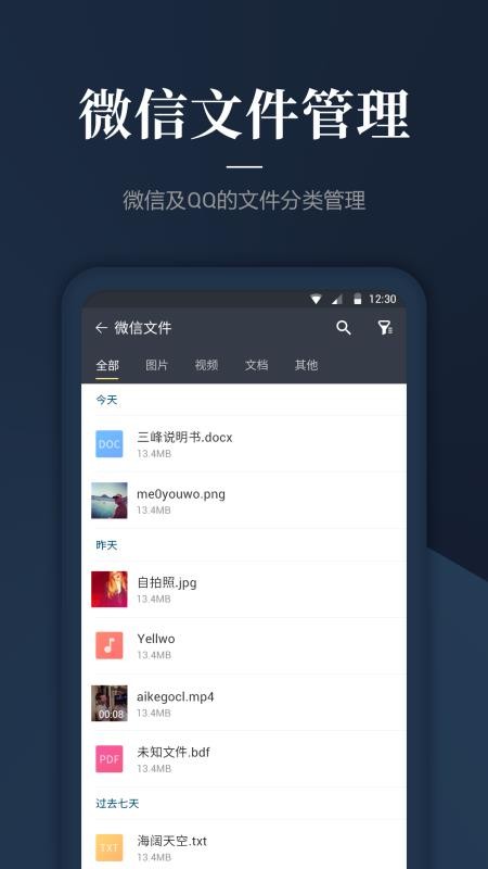 DS�ļ��������ֻ�app�������-DS�ļ������� v1.1.2 ��׿��