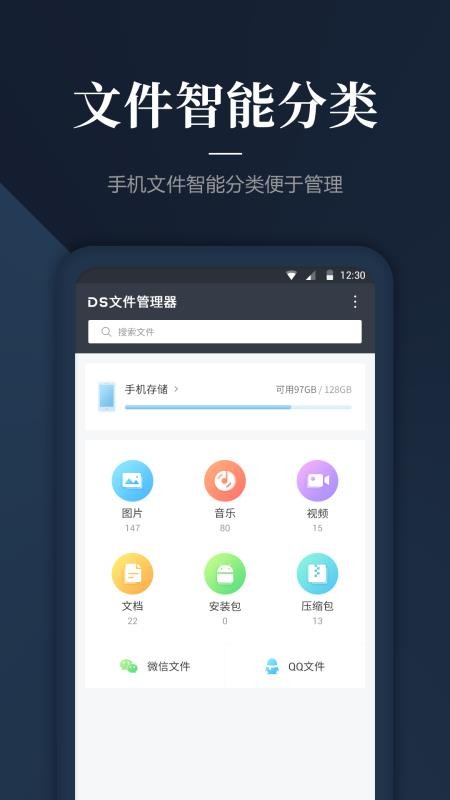 DS�ļ��������ֻ�app�������-DS�ļ������� v1.1.2 ��׿��