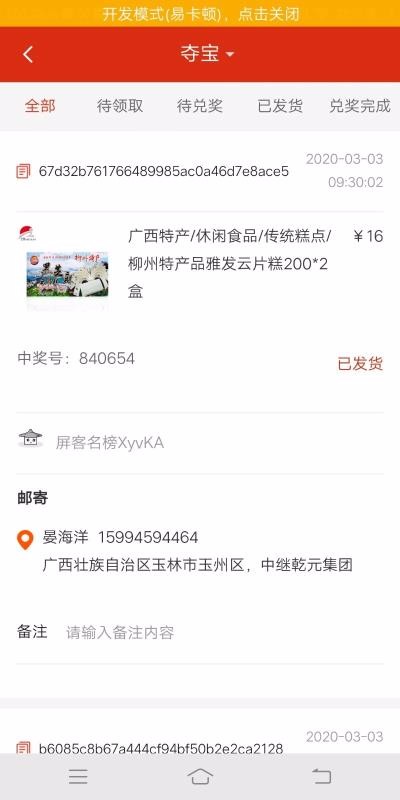 ���������ֻ�app�������-�������� v1.5.10 �ֻ���