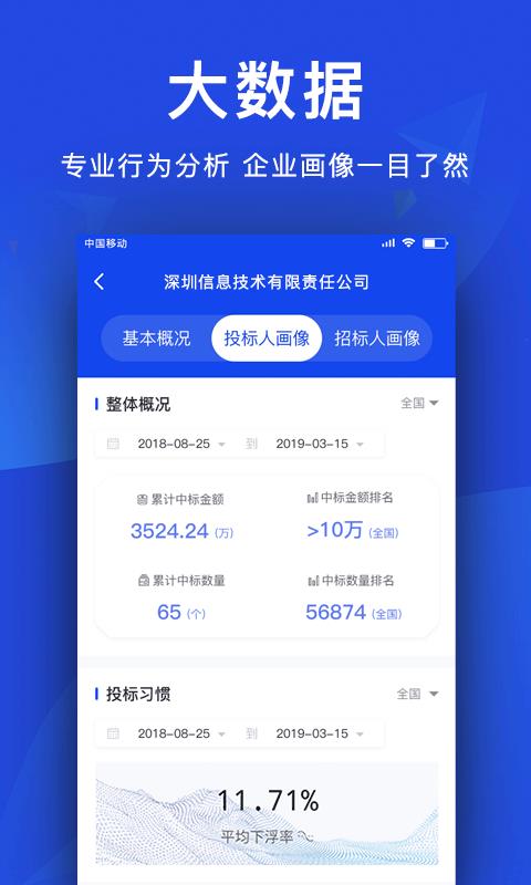 ��������ͨ�ֻ�app�������-��������ͨ v2.0.3 �ֻ���