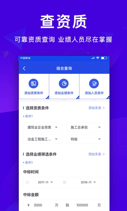 ��������ͨ�ֻ�app�������-��������ͨ v2.0.3 �ֻ���