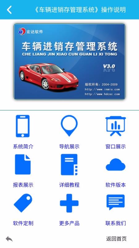 �������������ϵͳ�ֻ�app�������-�������������ϵͳ v5.1.0 �ֻ���