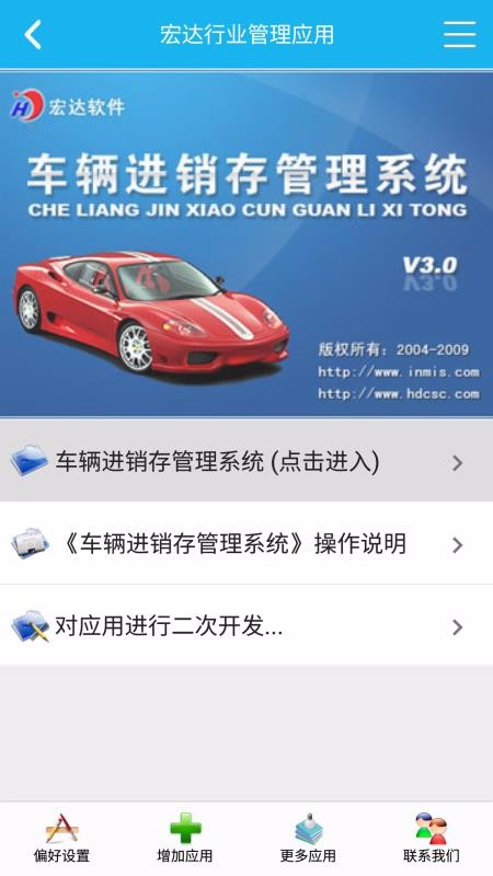 �������������ϵͳ�ֻ�app�������-�������������ϵͳ v5.1.0 �ֻ���