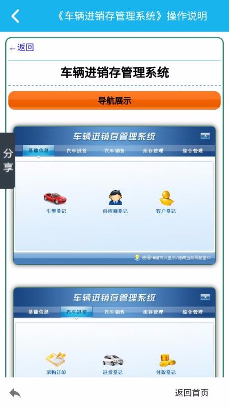 �������������ϵͳ�ֻ�app�������-�������������ϵͳ v5.1.0 �ֻ���