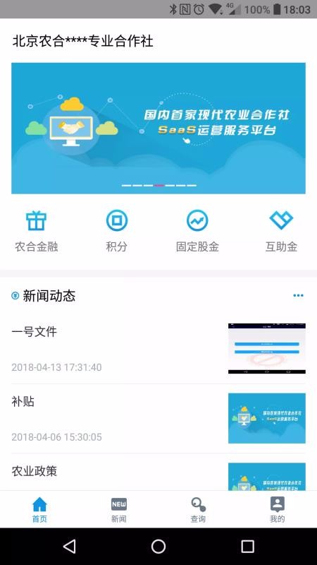 �ϼһ���Ա���ֻ�app�������-�ϼһ���Ա�� v1.19 ��׿��