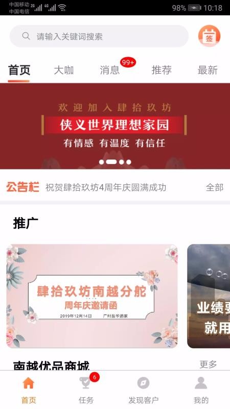 �����ϻ����ֻ�app�������-�����ϻ��� v1.3.5 �ֻ���