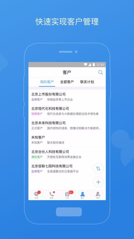 ��İ�ƿͷ��ֻ�app�������-��İ�ƿͷ� v2.5.0 ��׿��