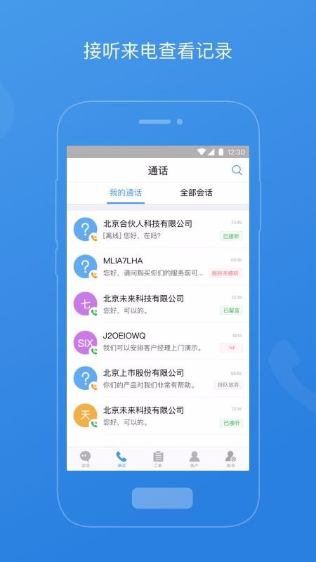 ��İ�ƿͷ��ֻ�app�������-��İ�ƿͷ� v2.5.0 ��׿��