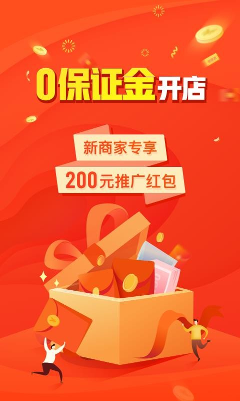 ƴ����̼Ұ��ֻ�app�������-ƴ����̼Ұ� v3.0.4 �ֻ���